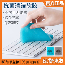 Xiaomi has a product of Colin mechanical keyboard cleaning mud cleaning soft glue laptop multi-function glue dust removal artifact