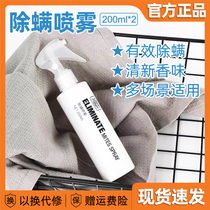 Millet Clean-n-Fresh mite removal spray home bed no-wash mite spray insecticide artifact