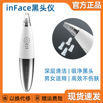 Xiaomi inFace blackhead instrument electric pore cleaner female male to blackhead acne beauty instrument cleansing artifact