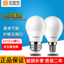 Soleander led bulb 3W super bright light source e14e27 small screw energy saving lamp 5W household lighting bulb