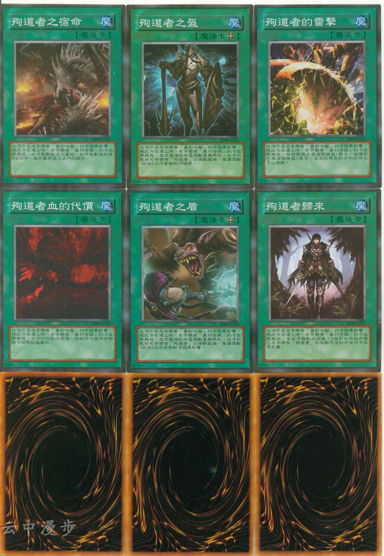 游戏王殉道者卡组 殉道者虚无大天使 地狱天神战神魔神 遮面幻王