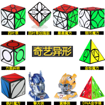Qiyi Rubiks cube Four-leaf clover Three-leaf maple leaf gold brown star copper coin square square oblique pyramid shaped Rubiks cube