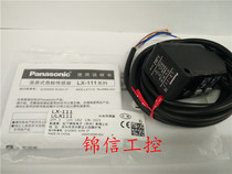 Sale of Panasonic original LX-111 Panasonic colour scale sensor fake one penalty ten