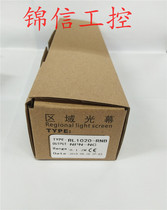 Dilong RL1020-RNB area light curtain sensor range 0 1~2m output NPN