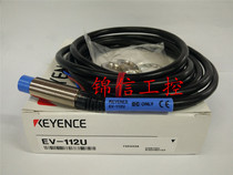 Original dress brand new KEYENCE EV-112U Keen close to switch