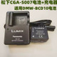 파나소닉 TZ3 TZ4 TZ5 TZ11 TZ15 BCD10 카메라 배터리 CGA-S007E 비즈니스에 적합합니다. 파나소닉 TZ3 TZ4 TZ5 TZ11 TZ15 BCD10 카메라 배터리 CGA-S007E 비즈니스에 적합합니다.