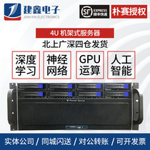 Park Sai customized 4U rackmount four-way 3090 graphics card GPU server host Deep learning workstation