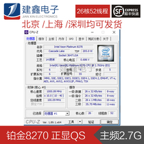 Intel Xeon Platinum 8270 positive display official version 26-core 52-thread 2 7G full load 3 4G CPU