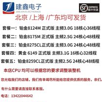 INTEL XEON PLATINUM 8124M 8175M 8259 6149 8275CL OFFICIAL VERSION SERVER CPU