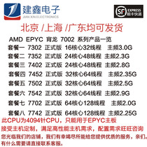 AMD Xiaolong EPYC second generation 7302 52 7402 7452 7502 7542 7702 7742 CPU