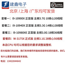 INTEL INTEL CORE I9-10900X 10940X 10980XE POSITIVE DISPLAY VERSION CPU W-3175X