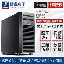 Dual Rendering server 40 core 80 thread Deep learning Computing Storage Workstation Host Tower