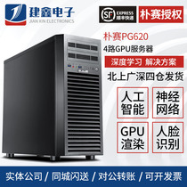 I9-10900K Deep Learning Host 4-way RTX 3090 24G Dual GPU Server Rendering Workstation
