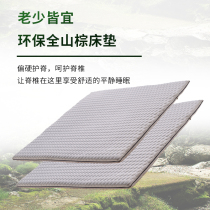 Mountain Palm Mattress Handmade Natural Brown Cushion Old Man Child Care Ridge Partial Hard No Glue Brown Silk Mattress Antibacterial Anti-Mite Cushion