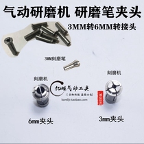 3-handle clamp 6MM grinding machine head 3 swivel 6 clamping head grinding pen head pneumatic engraving machine 3MM turns 6MM adapter