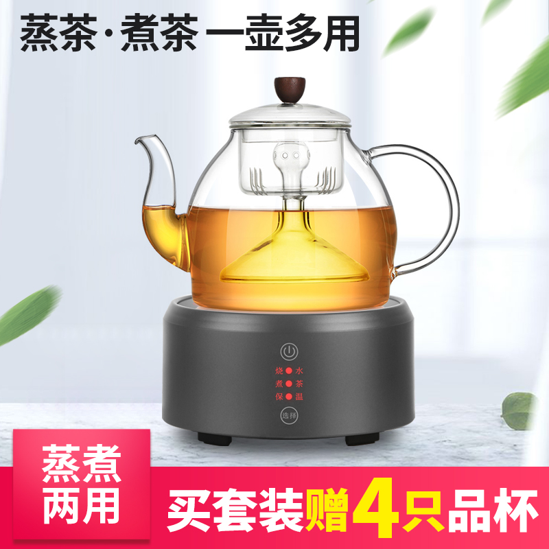 ZuoMing right device TaoLu boiled tea machine full glass cooking household steaming kettle high - temperature steam kettle thickening