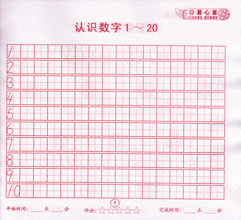 点笔顺笔画表田字格_片的笔顺笔画顺序图_数