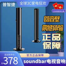 Two-in-one sound column home theater 3D surround bluetooth speaker soundbar TV echo wall audio Puzhijie