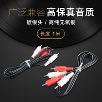 Double lotus head audio and video line two points two new RCA line audio TV dvd amplifier cable