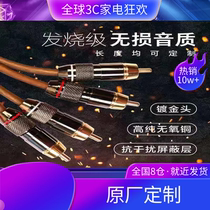 New gold-plated lossless double lotus head male-to-male audio cable pure oxygen-free copper core signal cable can be customized cable