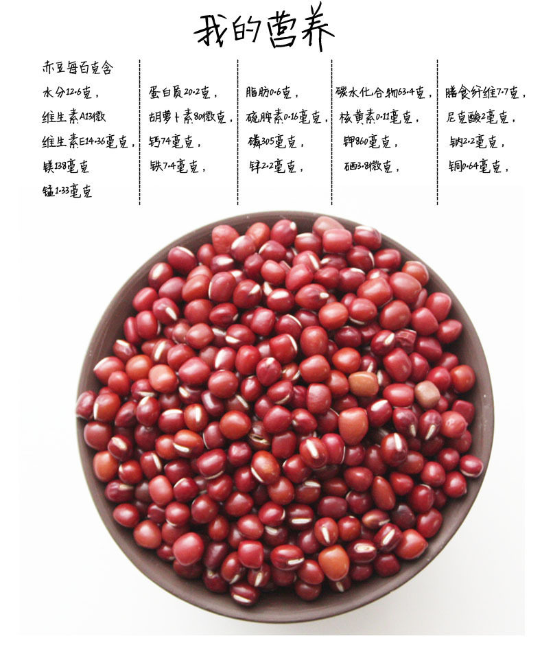 粽子材料散装 红豆 红小豆 农家小红豆 红豆粽子五谷杂粮500g包邮