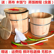 Wooden bucket rice steamed rice bucket tableware cage rack carrying pot rice steamer pot pot rice steamer commercial Taiwan rice ball large cloth drawer