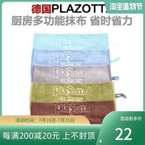 German plazotta rag Kitchen supplies Water absorption no hair loss no oil housework cleaning household table cleaning multiple options