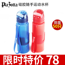German plazotta silicone sports cup handy cup portable large capacity extrusion foldable full soft