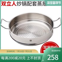 Spot Germany Zwilling Shuangli Ren Chinese wok steaming drawer 32cm 40992-932