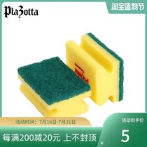 Germany plazotta pot washer sponge I-shaped two-pack eight-shaped three-pack 01225 01226