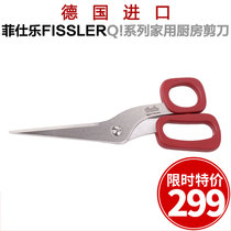 German Feshl Fissler Q series household Kitchen Scissors Scissors 0890170000