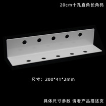 Furniture soft bed accessories 90-degree ten-hole long angle code Soft bed connector Corner code Hardware accessories Right angle hardware corner code