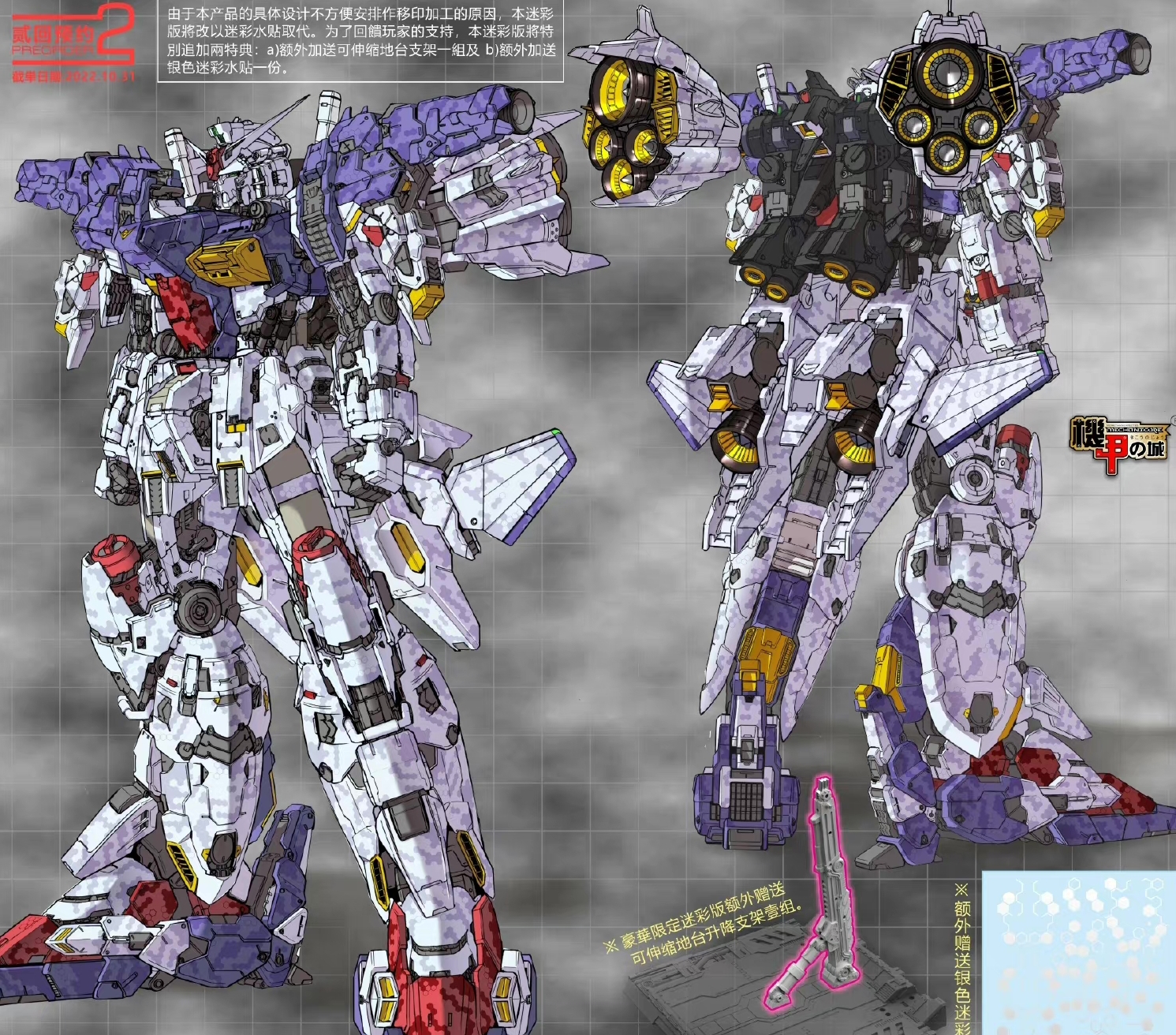 機甲之城1/72MAS-10 GP01 Land Warfare タイプ完成品 楽天市場】机甲之城Studio MAS-10 GP01 プラモデル Land Warfare