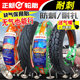 Zhengxin Tire 14*2.50 전기 자동차 진공 타이어 250/2.75-250 외부 타이어 60/100-10 와이어 타이어 Zhengxin Tire 14*2.50 전기 자동차 진공 타이어 250/2.75-250 외부 타이어 60/100-10 와이어 타이어