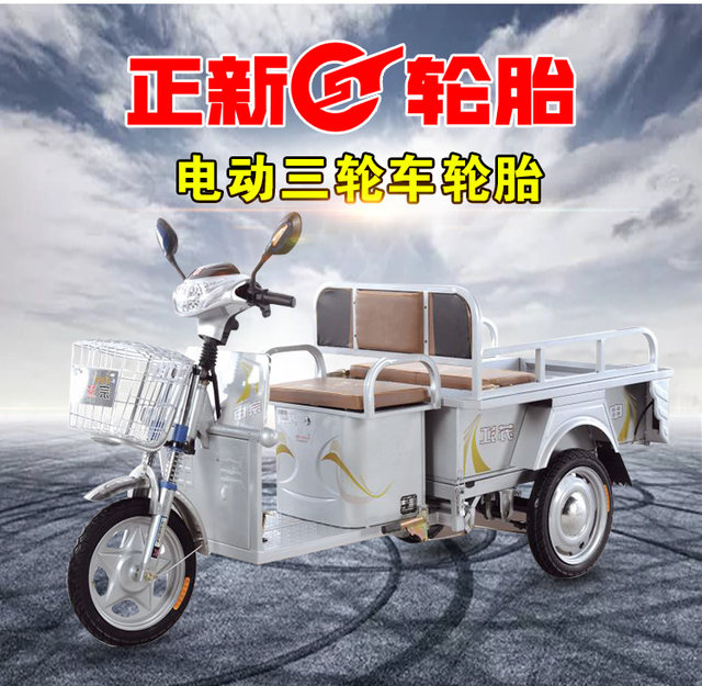 Zhengxin Tire 3.00-12 Electric Tricycle Thickened 300-16x3.2 Steel Wire Tire ຢາງລົດໄຟຟ້າ ຂອບຢາງລົດ