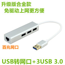 Microsoft surface New pro6 5 Internet converter USB to network port expansion dock USB hub