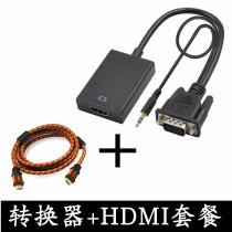 VGA to HDMI converter computer host case connected to LeTV Xiaomi Skyworth TV monitor cable