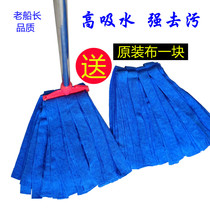 Old captain Microfiber mop removable and washable mop replacement head household towel cloth mop clip wax tow
