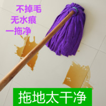 Old captain super absorbent mop round head dry and wet floor mop without hair loss waterless marks wooden floor tile mop