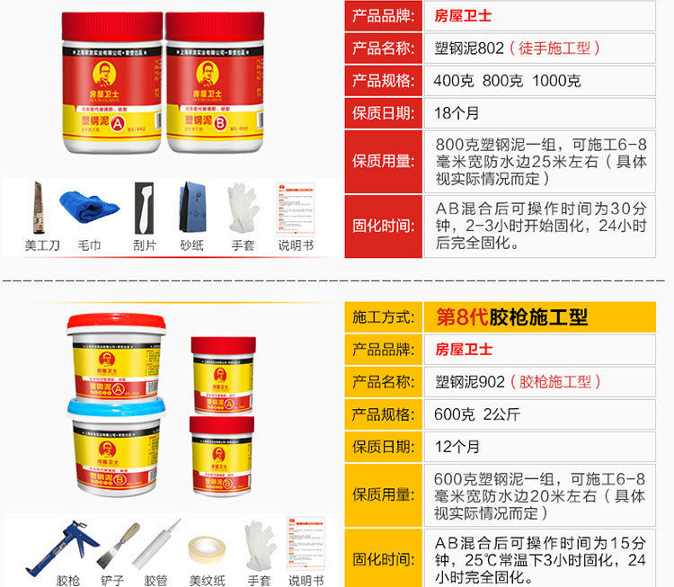 Пластиковая стальная грязь_05