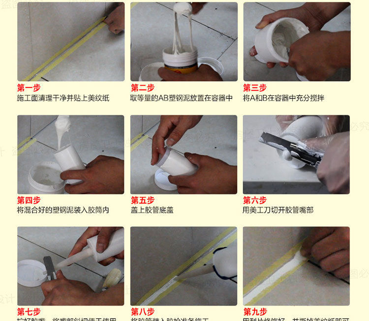 Пластиковая стальная грязь_21