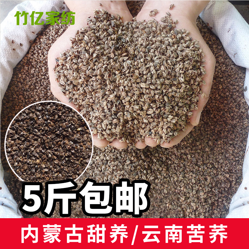 Sweet buckwheat husks Bulk special grade Inner Mongolia high-quality buckwheat husk pillow core material Tartary buckwheat husk Buckwheat husk