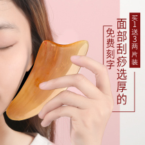 Natural horn scraping plate Full body universal neck facial beauty Facial detoxification Lymphatic dredging meridians Household