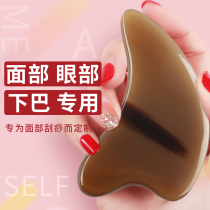 Niu horn plate Gua sha facial beauty muscle stick female face scraper shaving artifact detoxification lymphatic Wu Xin same style