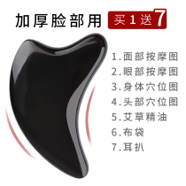 Niu horn scraping plate Facial beauty facial sand scraping face detoxification lymphatic neck meridian whole body universal household female