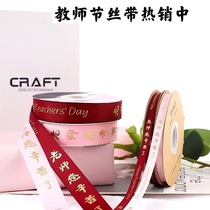 Thanksgiving Teachers Festival Bronzing Gold Ribbon with color band polyester with teacher You have worked hard on the Baume materials