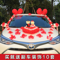 Wedding main wedding car decoration set Fleet front flower Korean wedding simulation float arrangement Pull flower wedding supplies