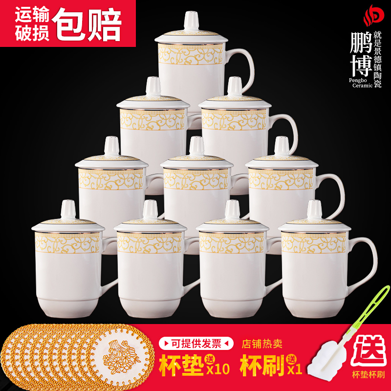 Jingdezhen ceramic cups office cup home a cup of tea cup set the meeting hotel custom glass only 10