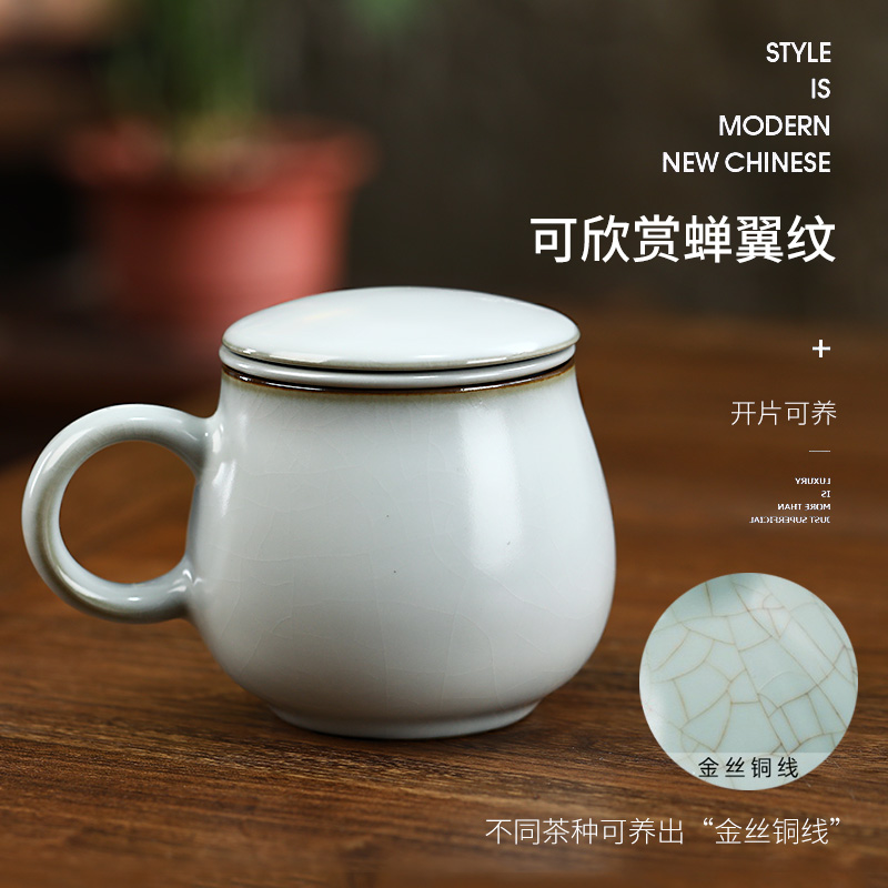 Ice crack glaze celadon water cup your up office cup tea tea cup personal separation filter glass ceramic Chinese style