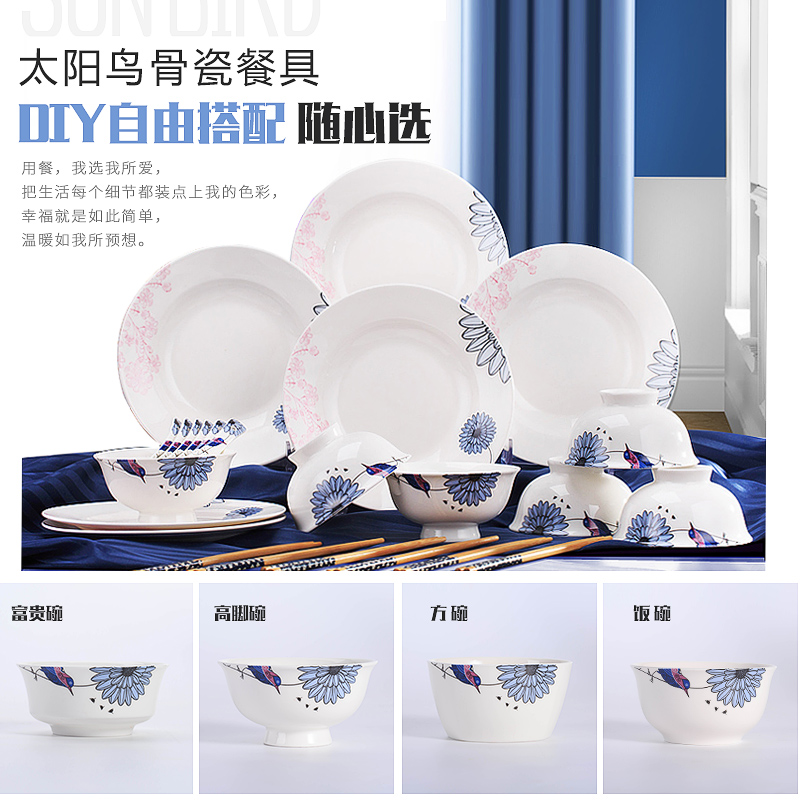 Sunbird DIY free collocation with tableware suit jingdezhen ceramic tableware dishes suit household dish dish